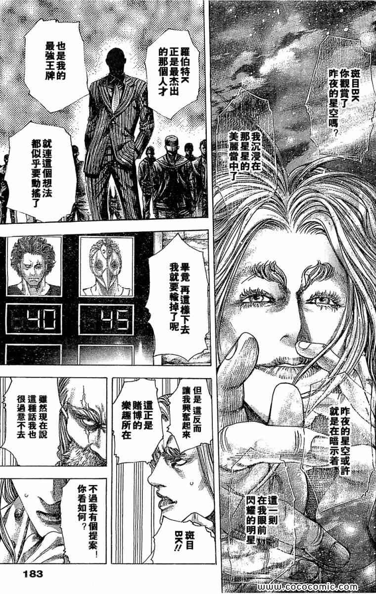 第349话2