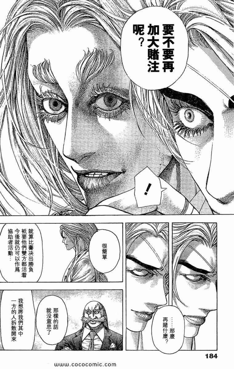 第349话3