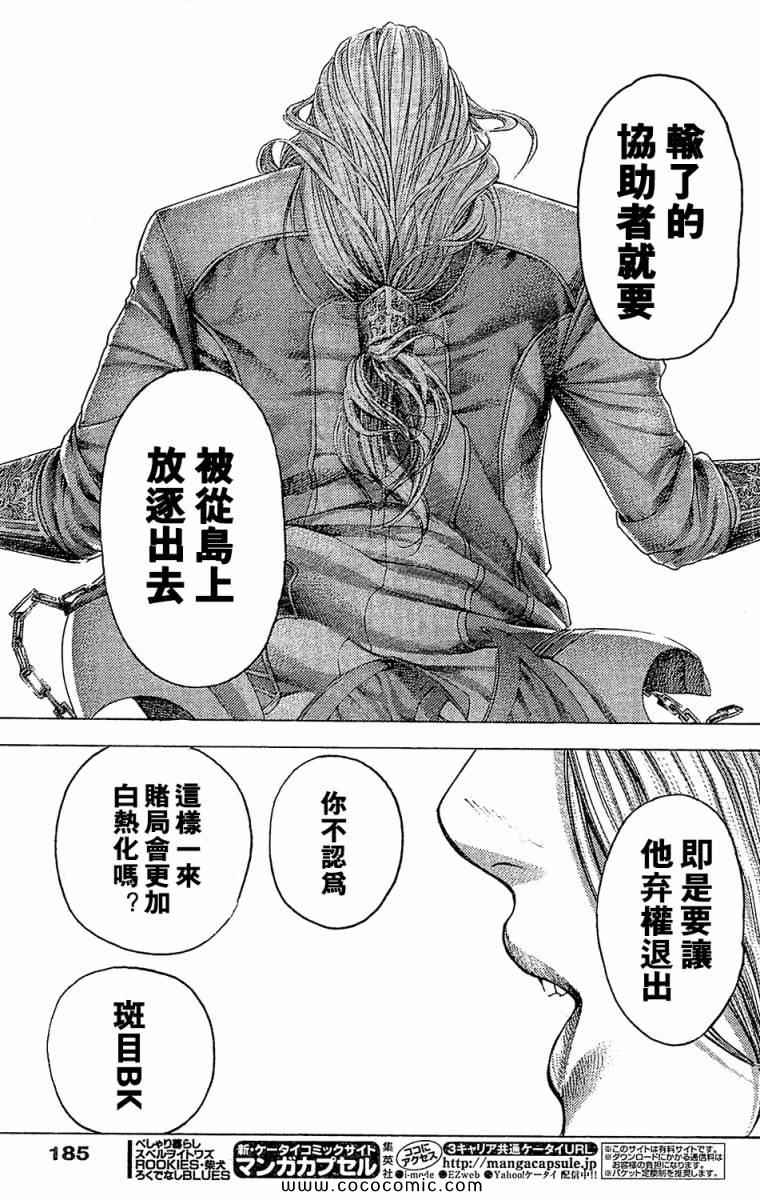 第349话4