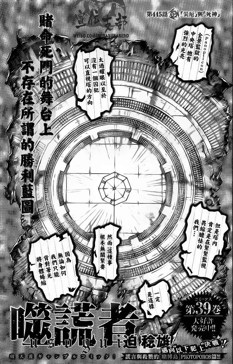 第445话0