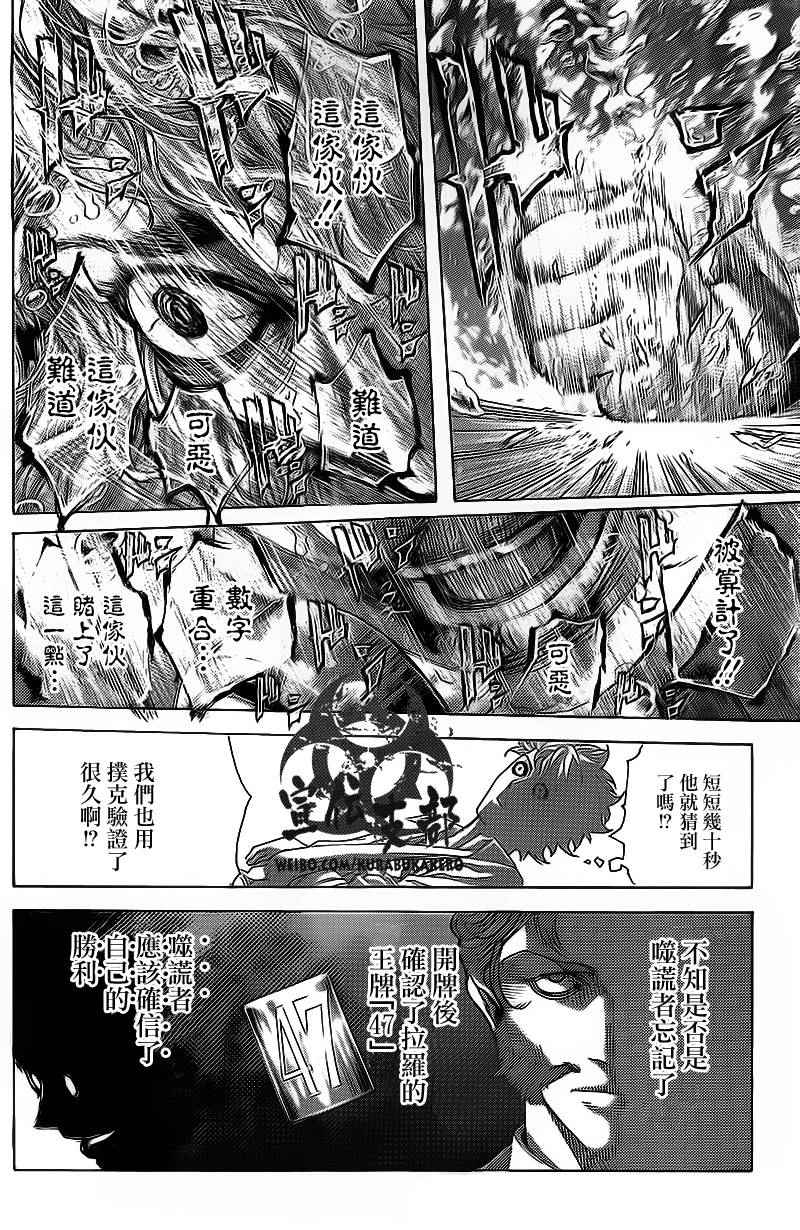 第445话4