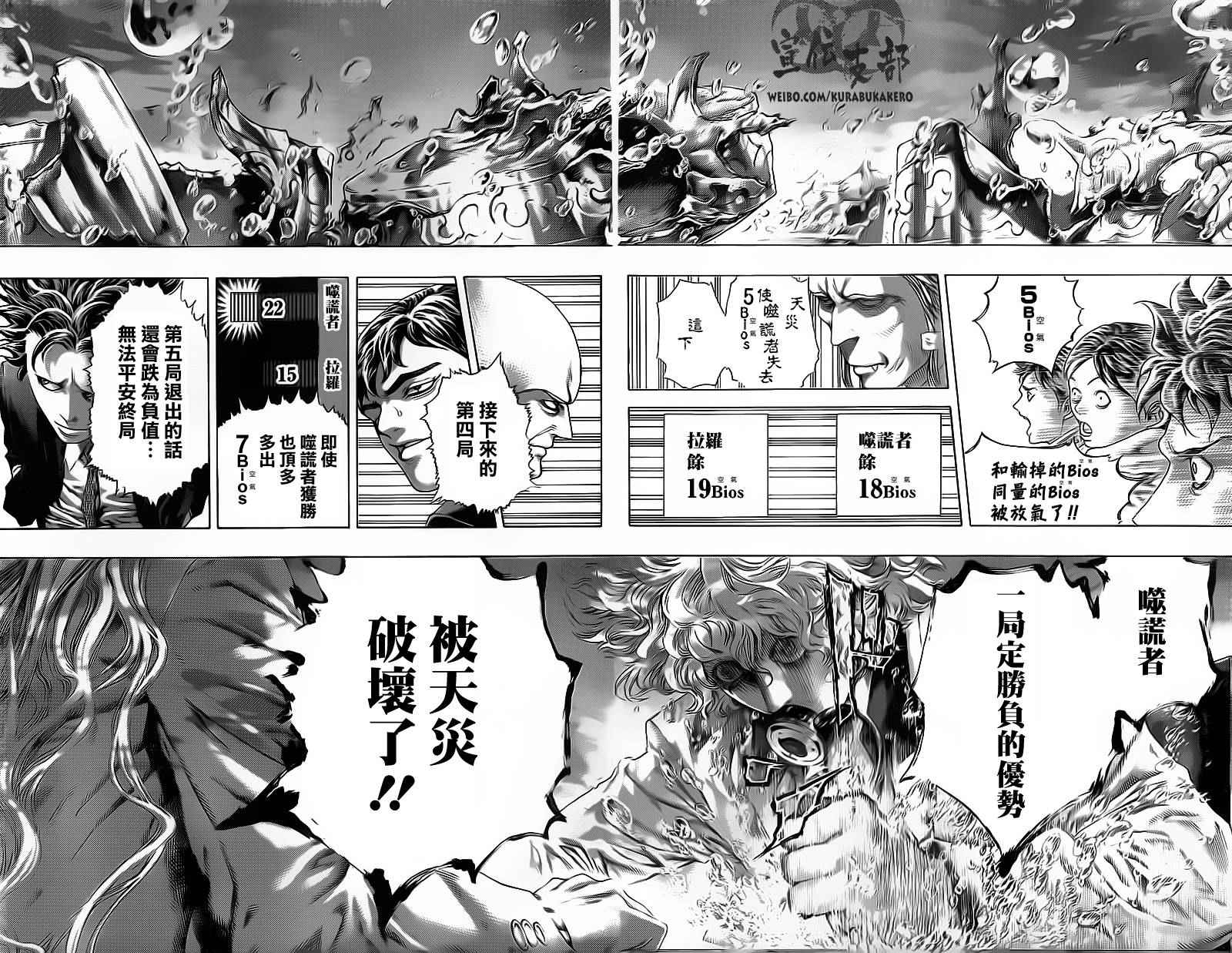 第445话3