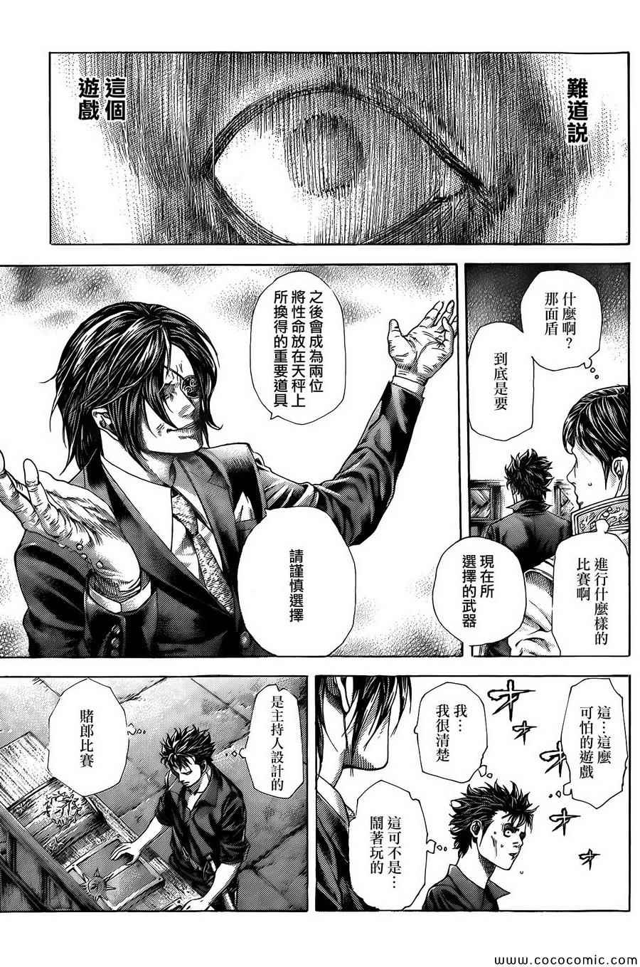 第365话2