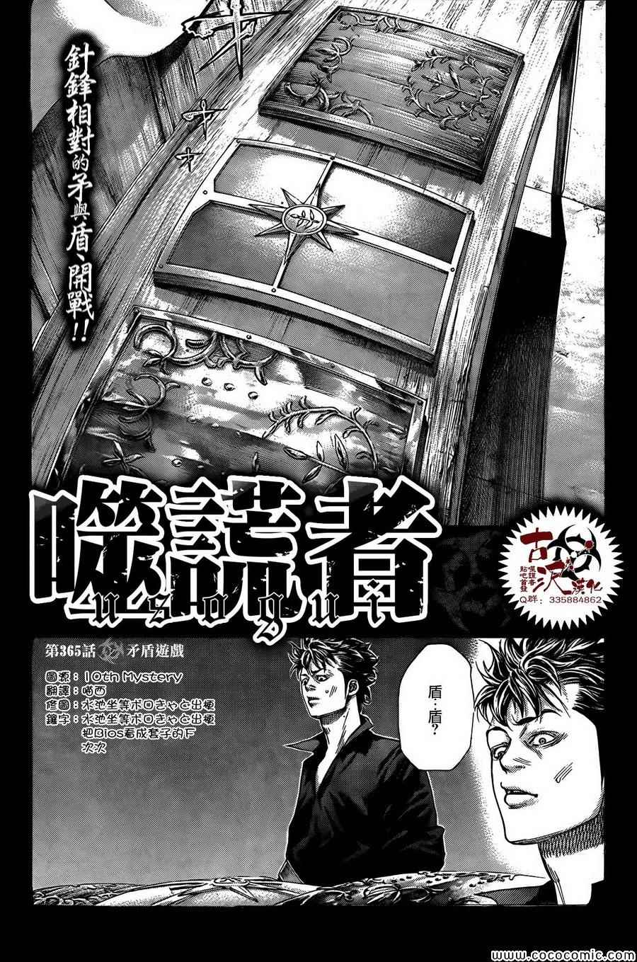 第365话0