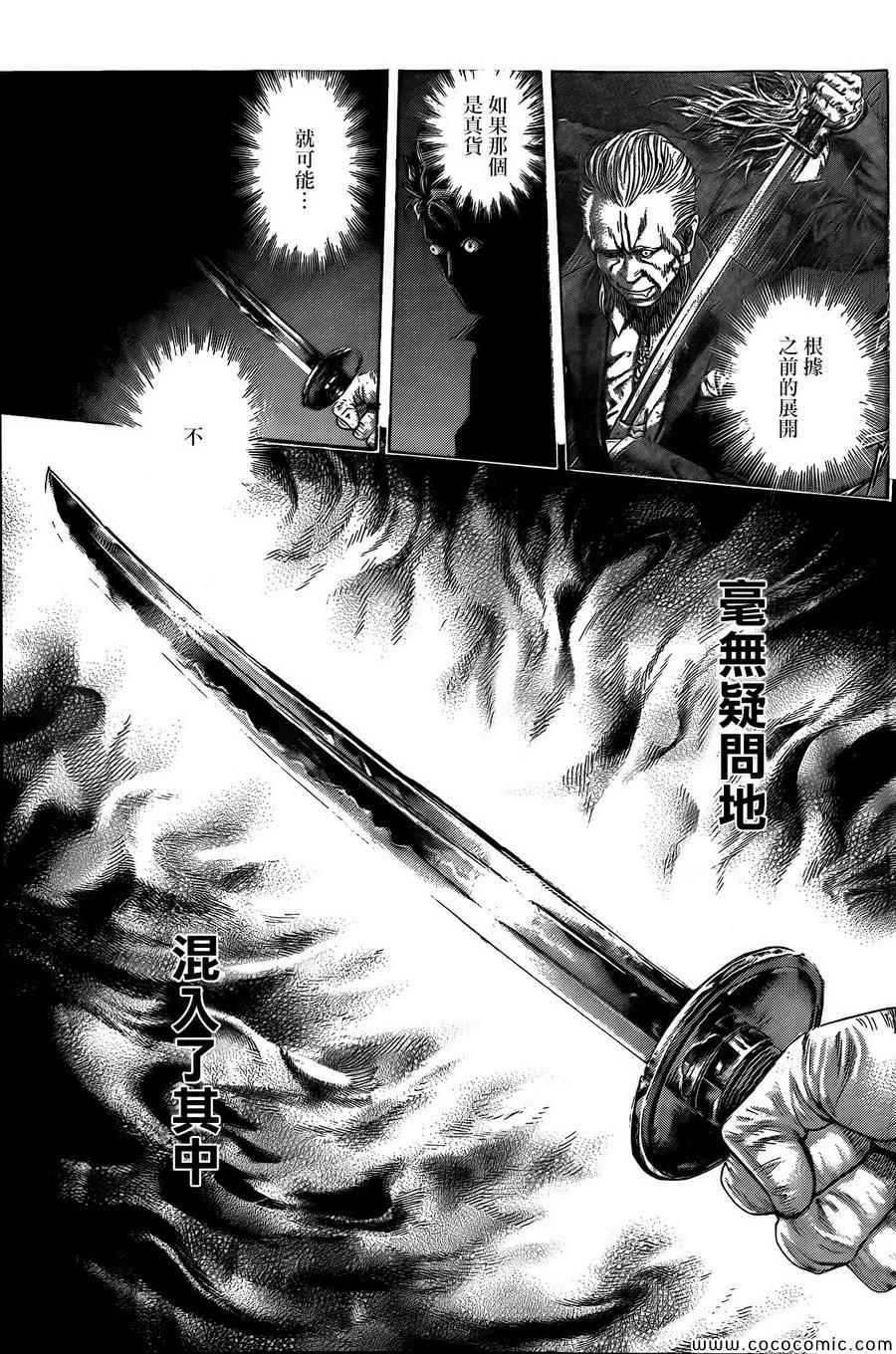 第365话4