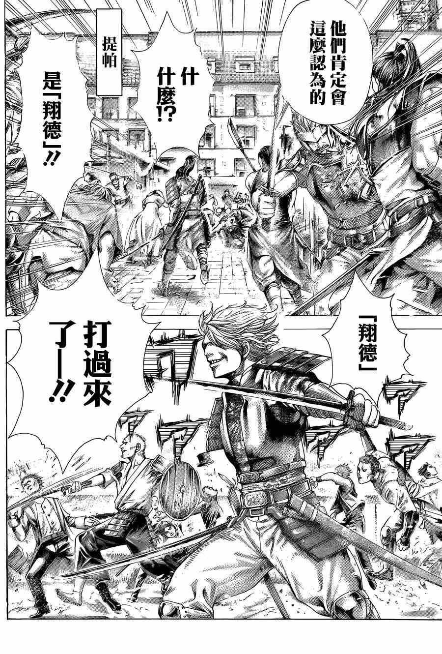 噬谎者漫画,第397话5图