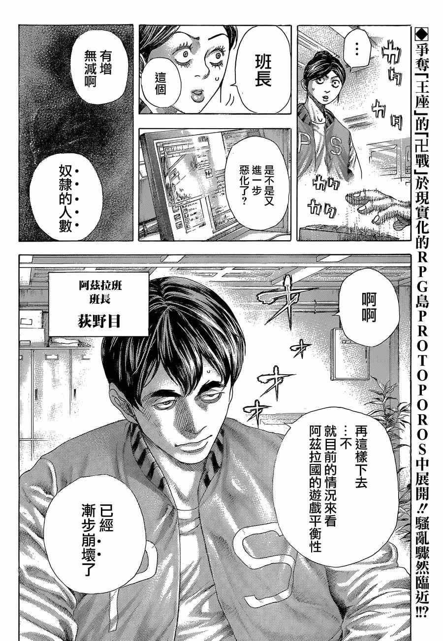 第388话1