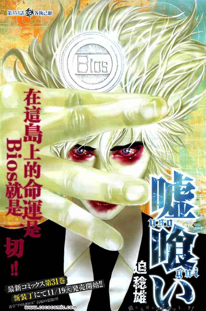 第353话0
