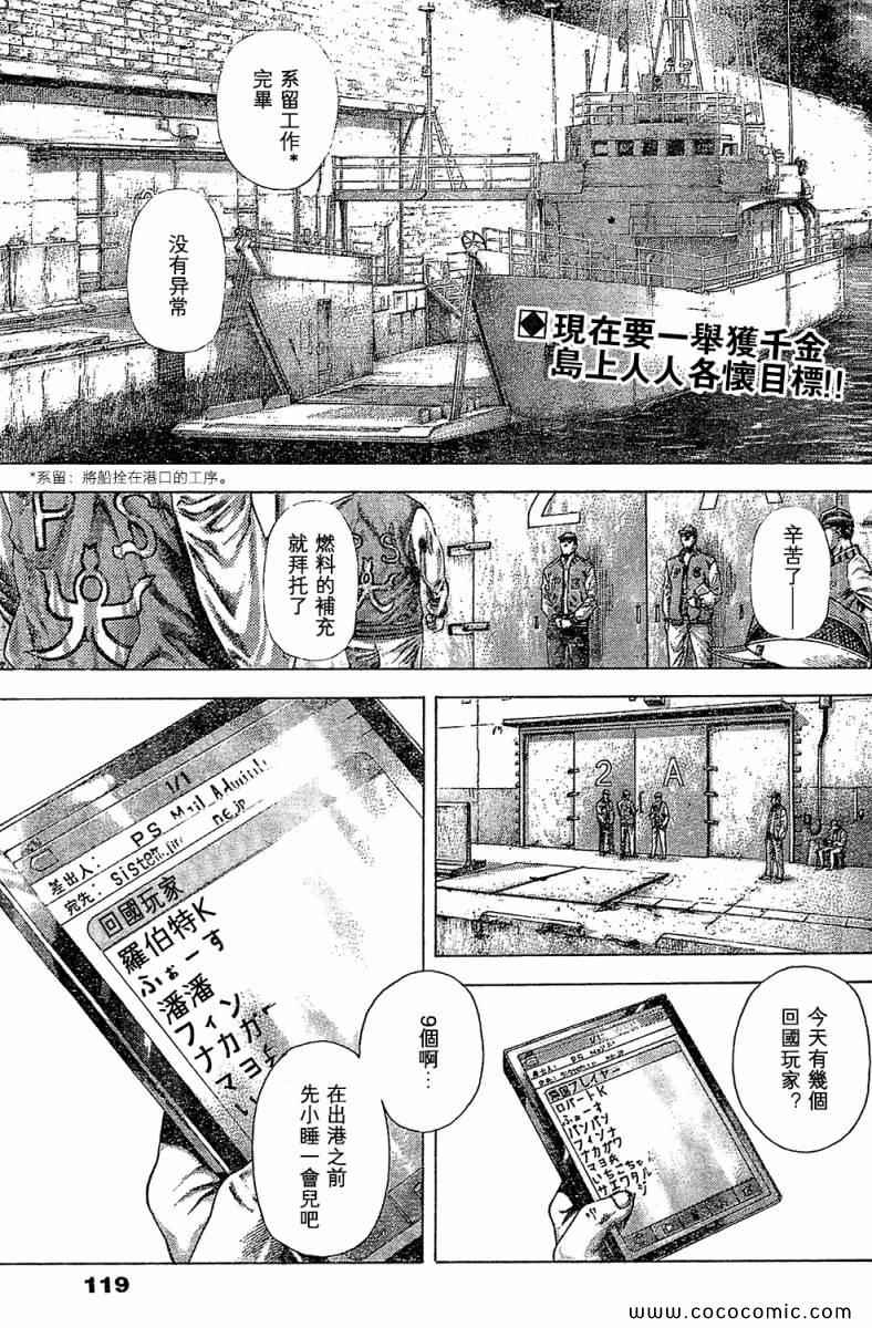 第353话1