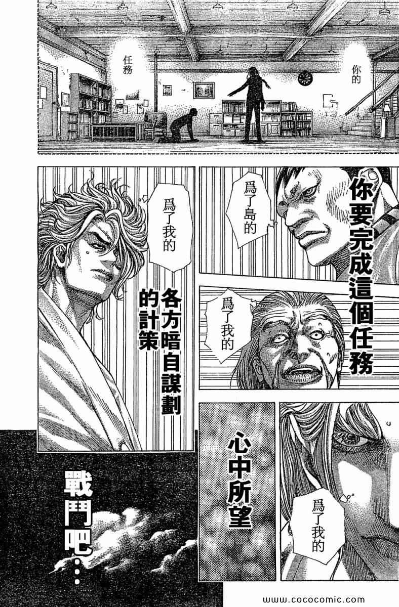 第353话3