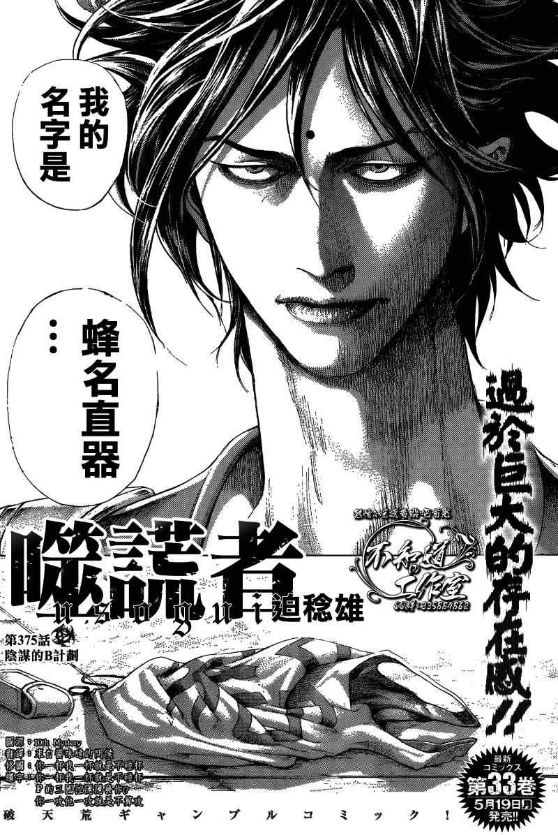 第375话2