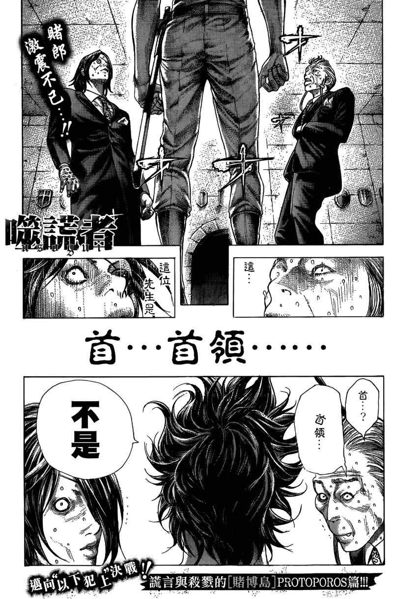 第375话1