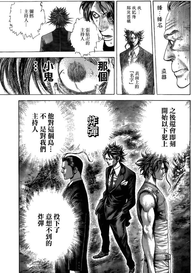 第375话3