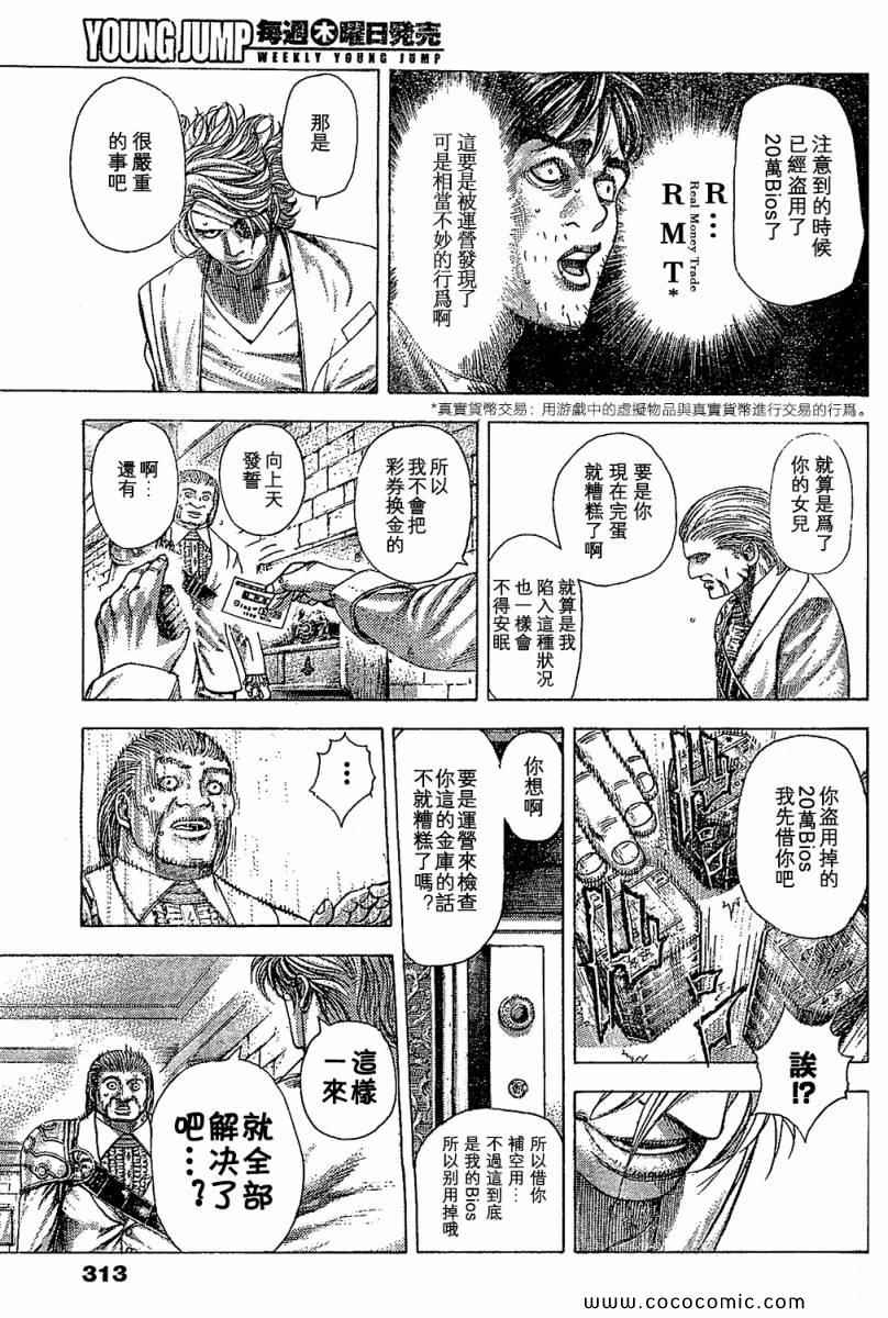 第355话4