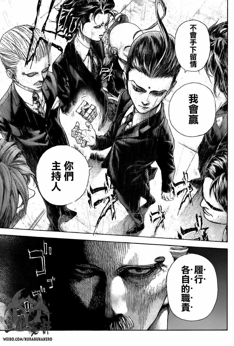 第474话2