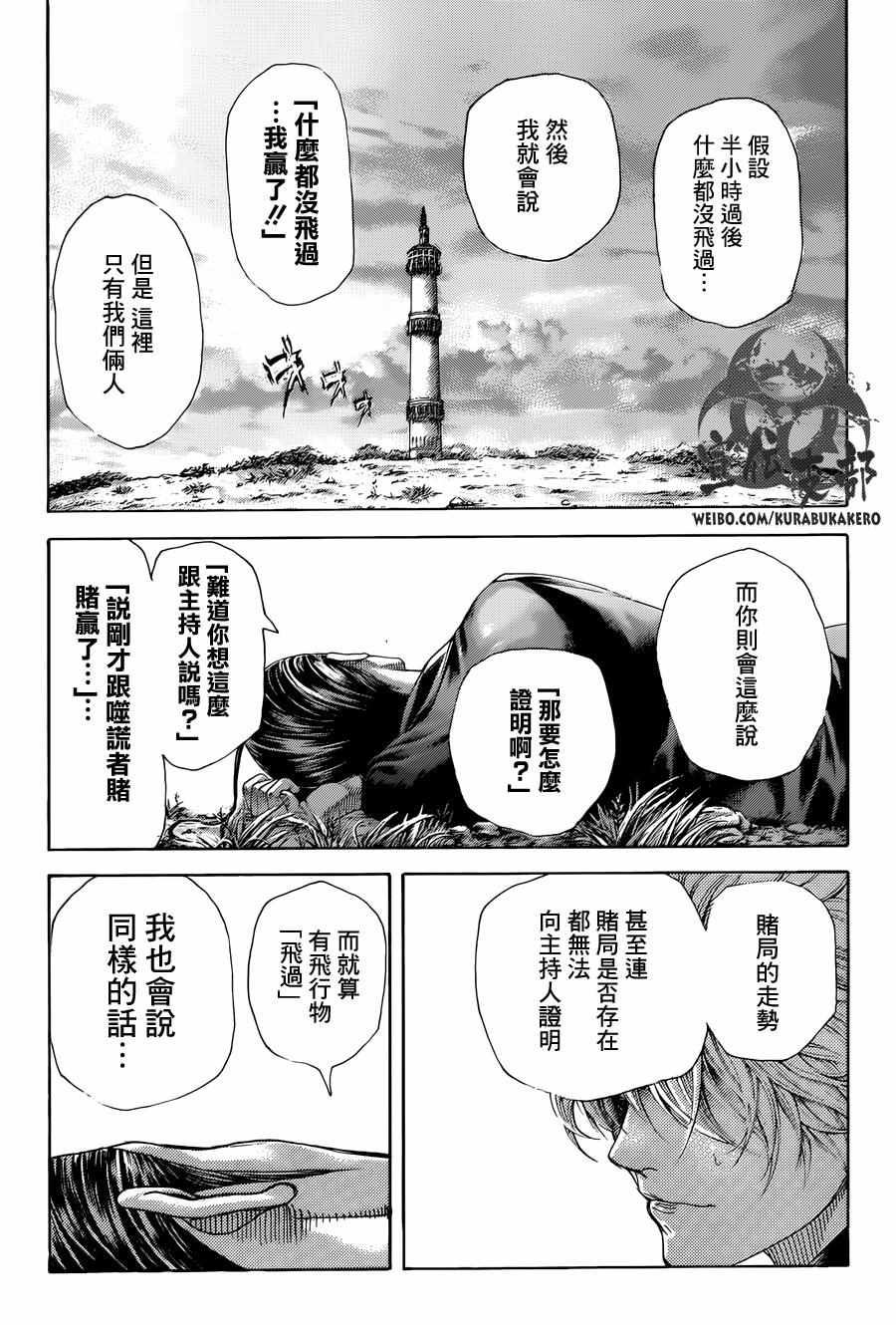 第474话4