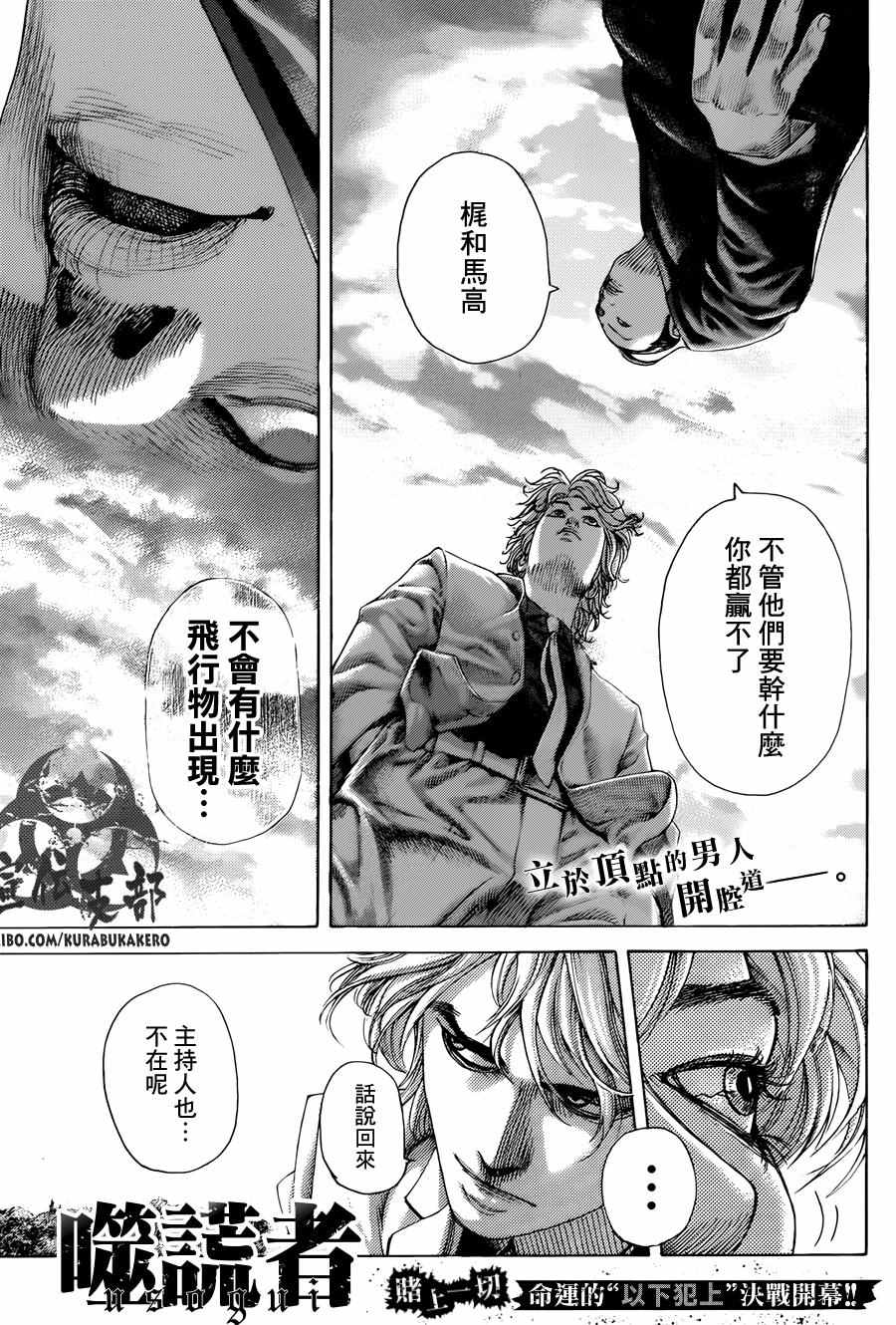 第474话0