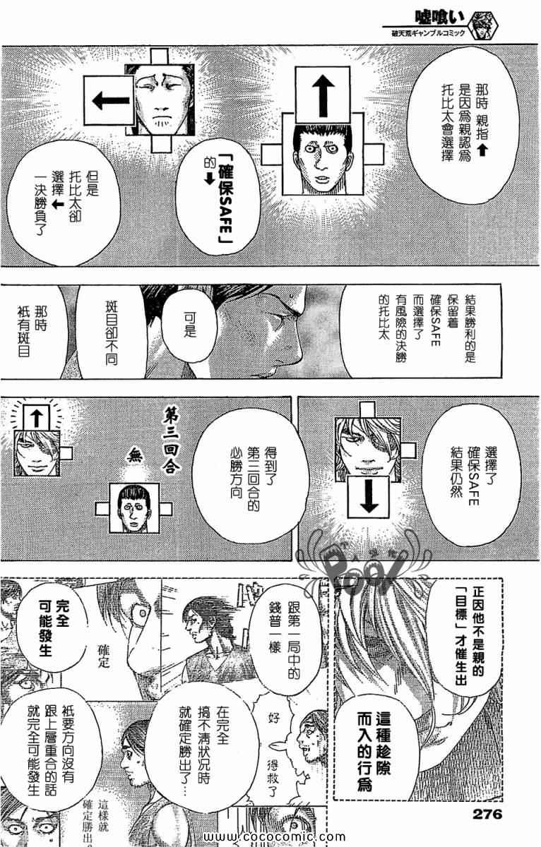 第336话3