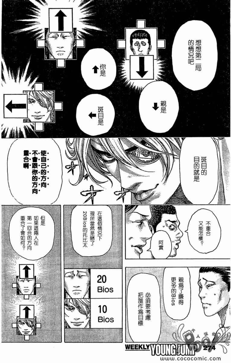 第336话1
