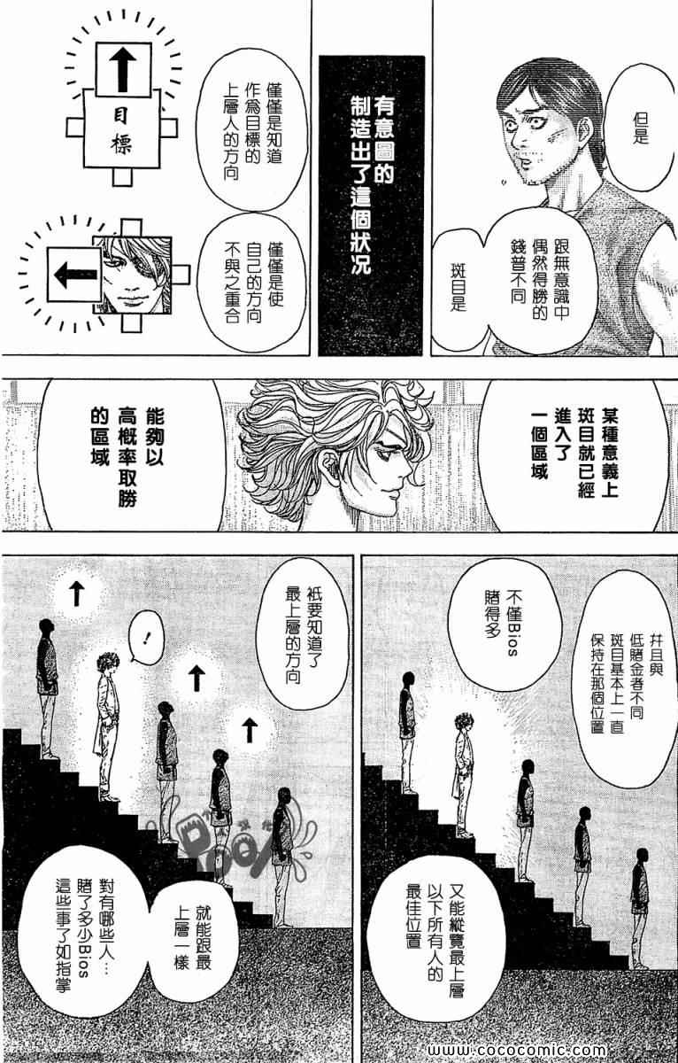 第336话4