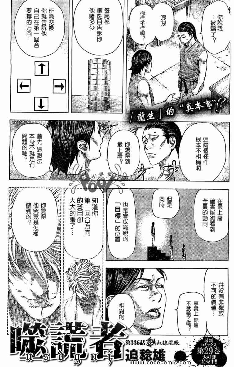 第336话0