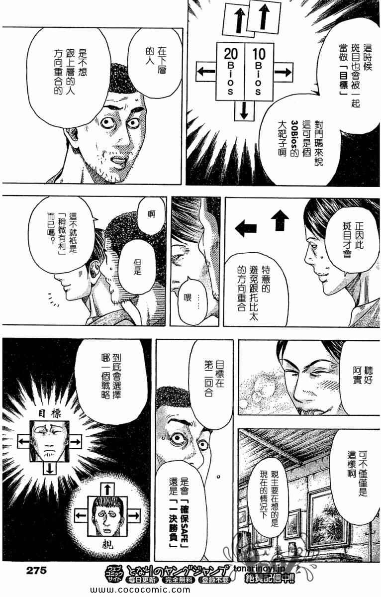 第336话2