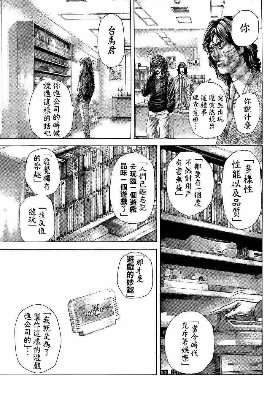 第407话2