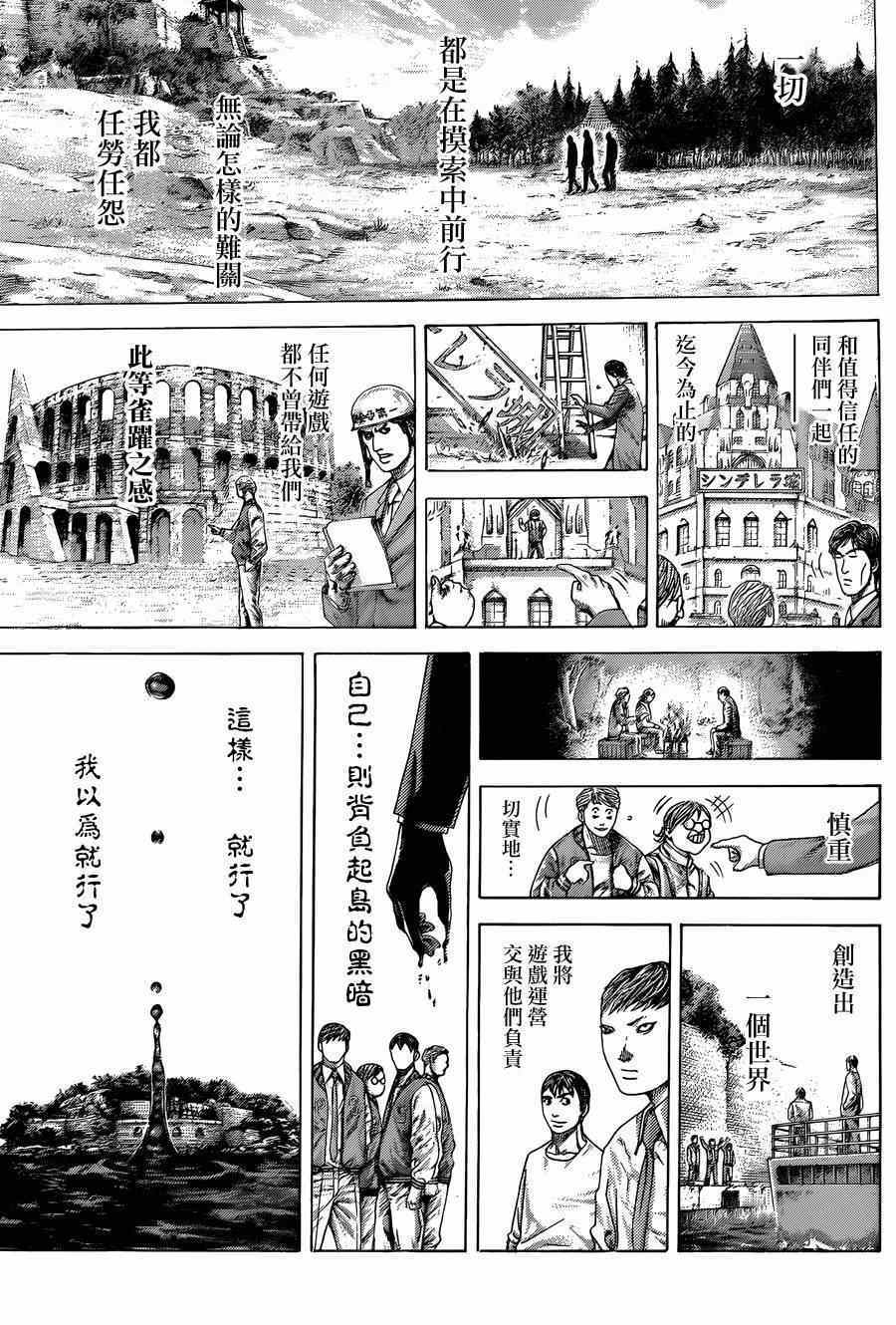 第407话4