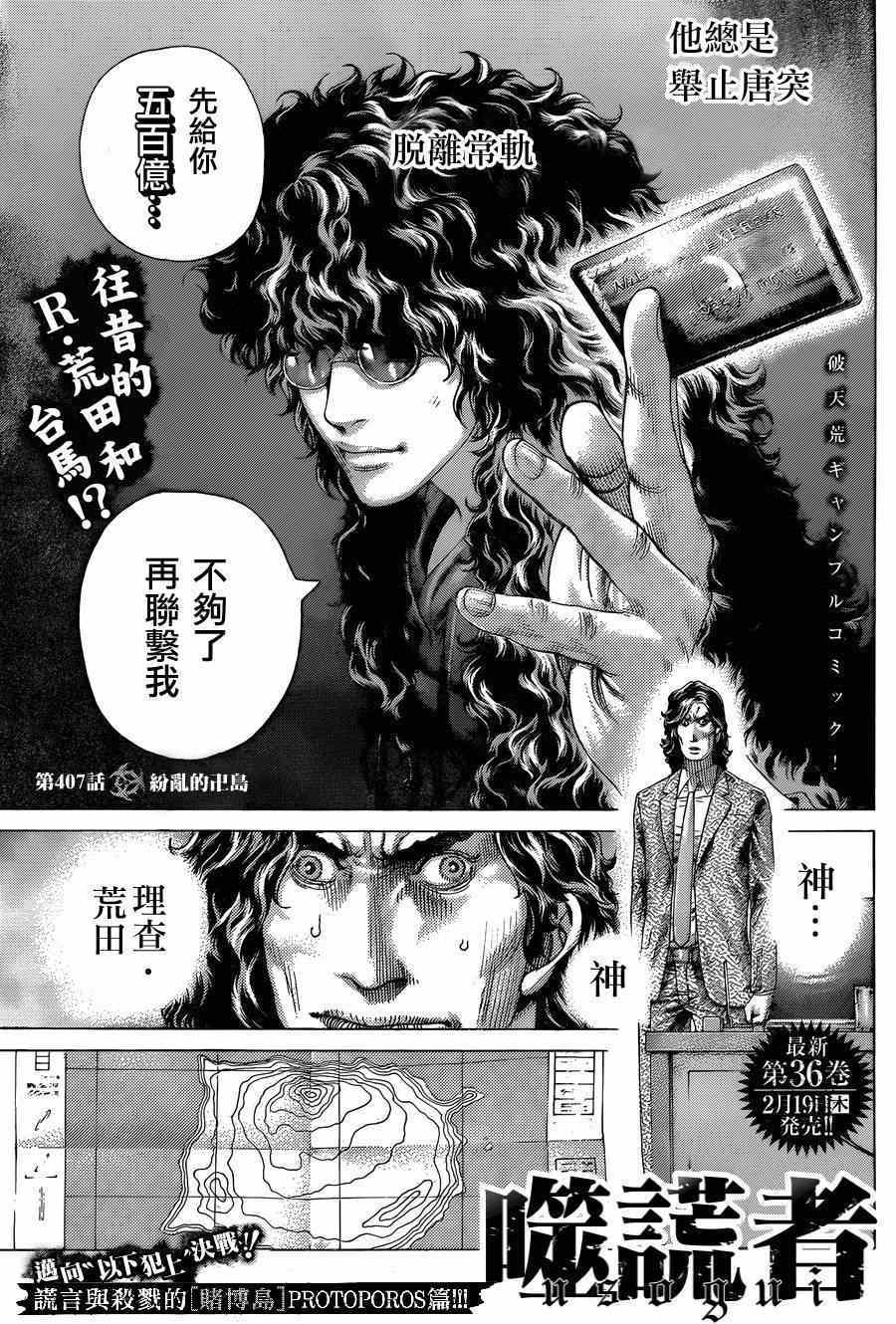 第407话0
