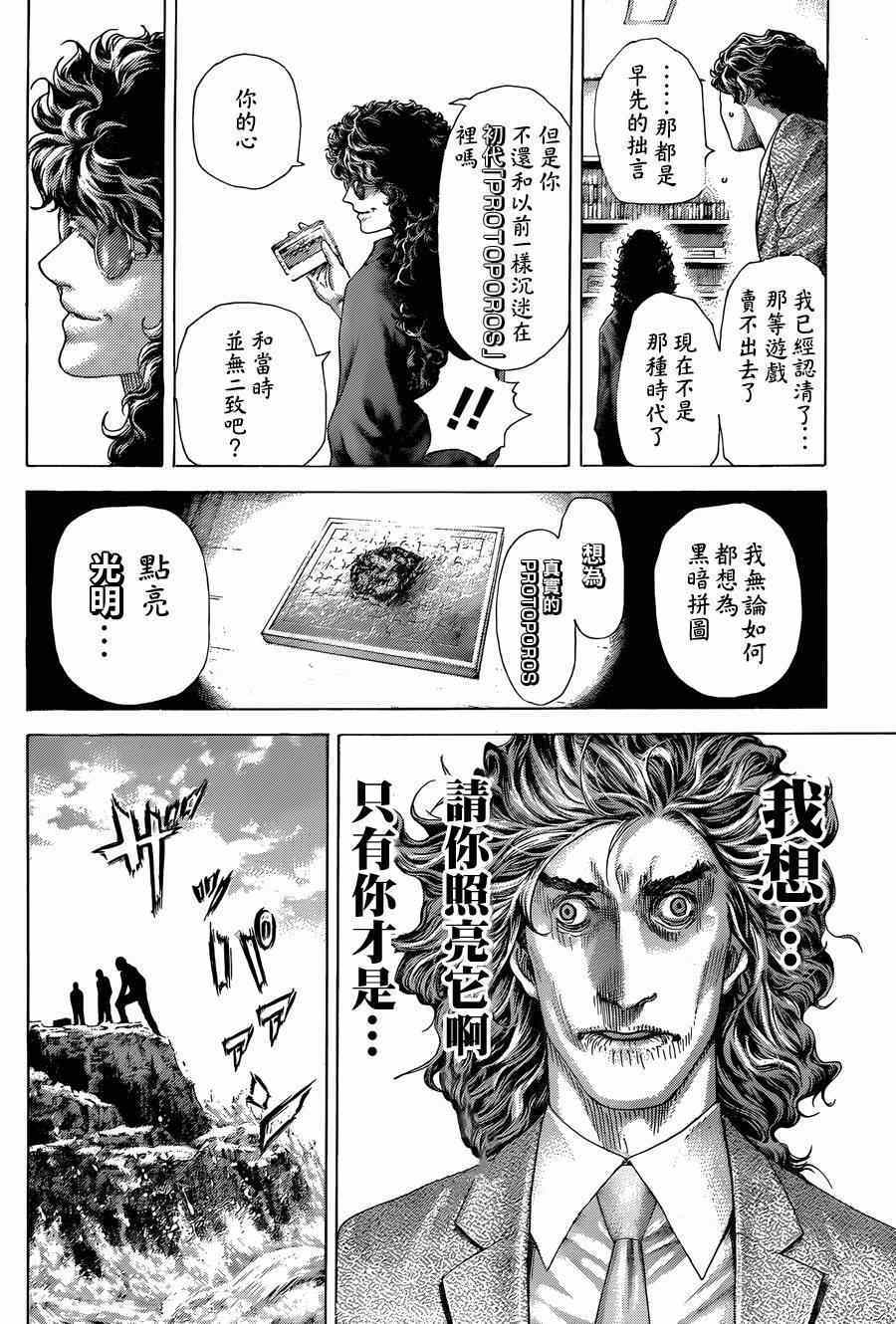 第407话3