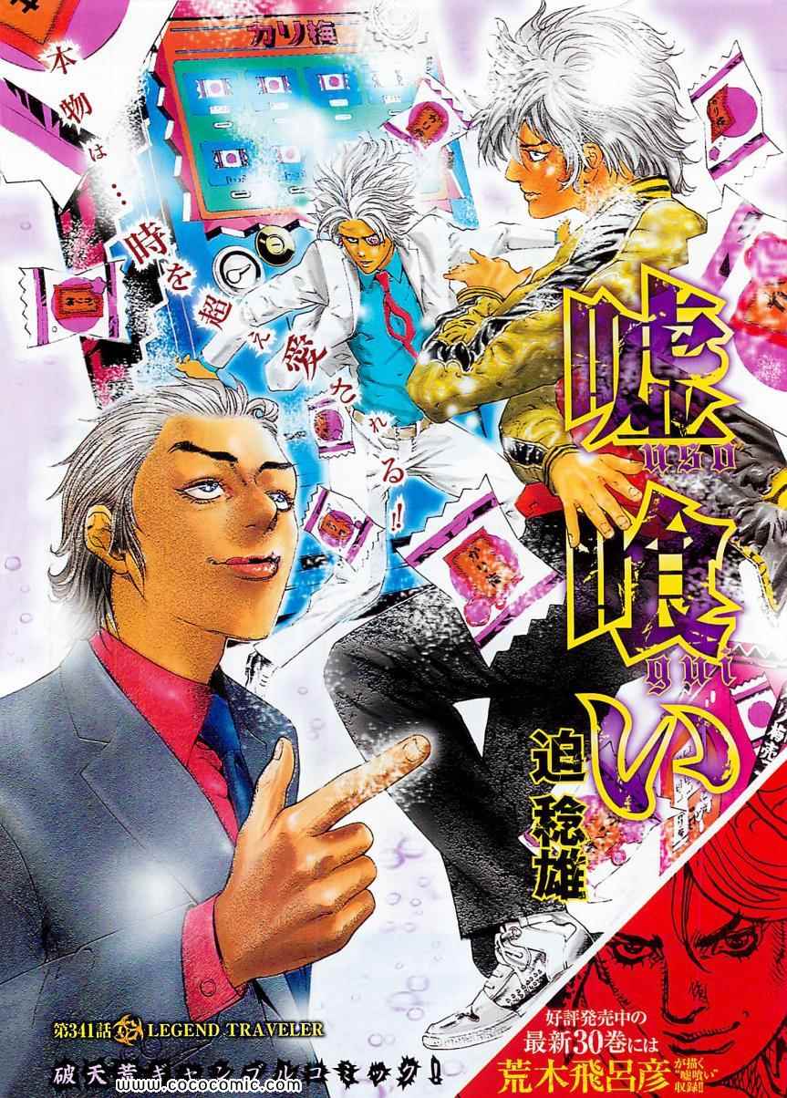 第341话0