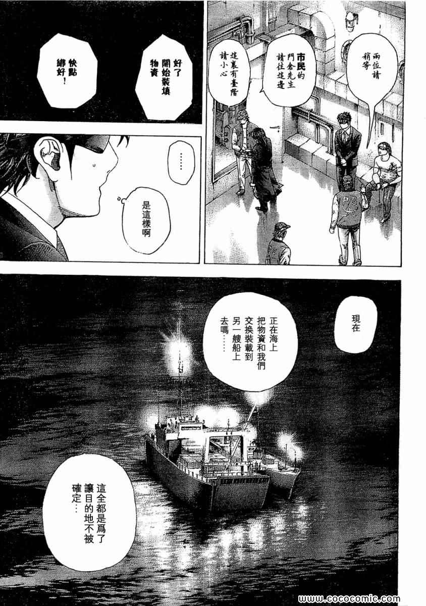 第341话3