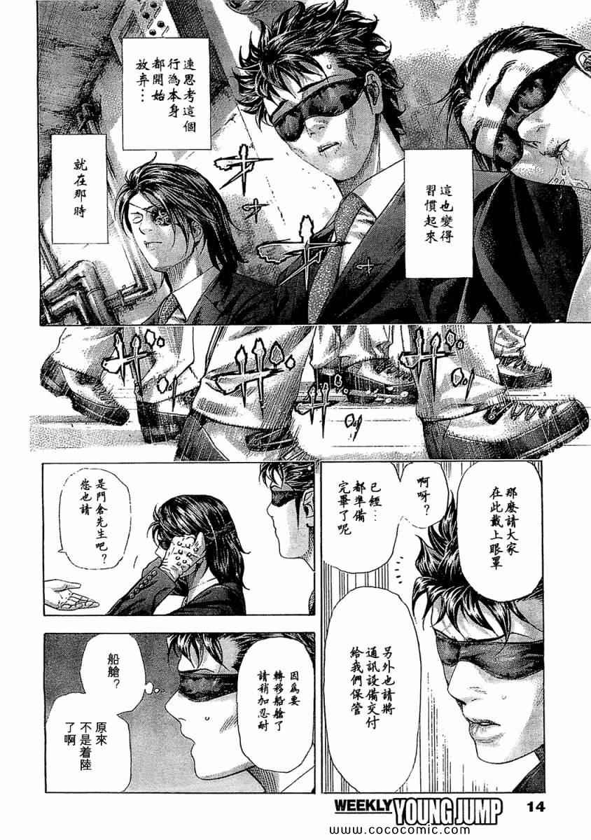 第341话2