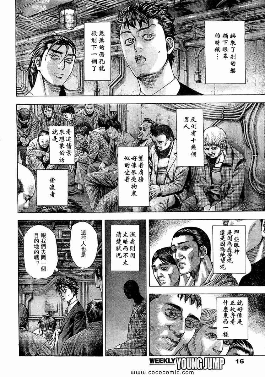 第341话4