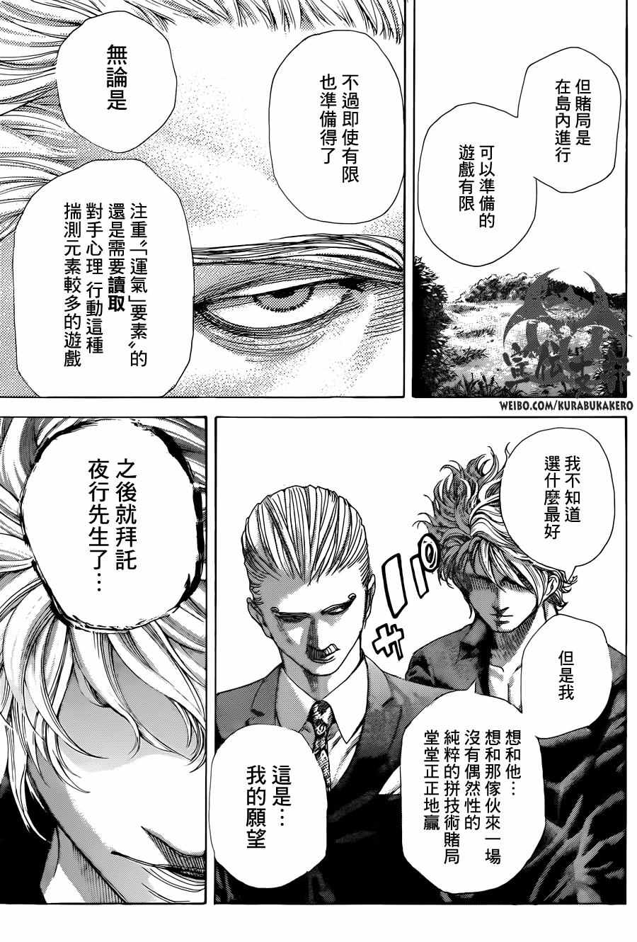 第476话2