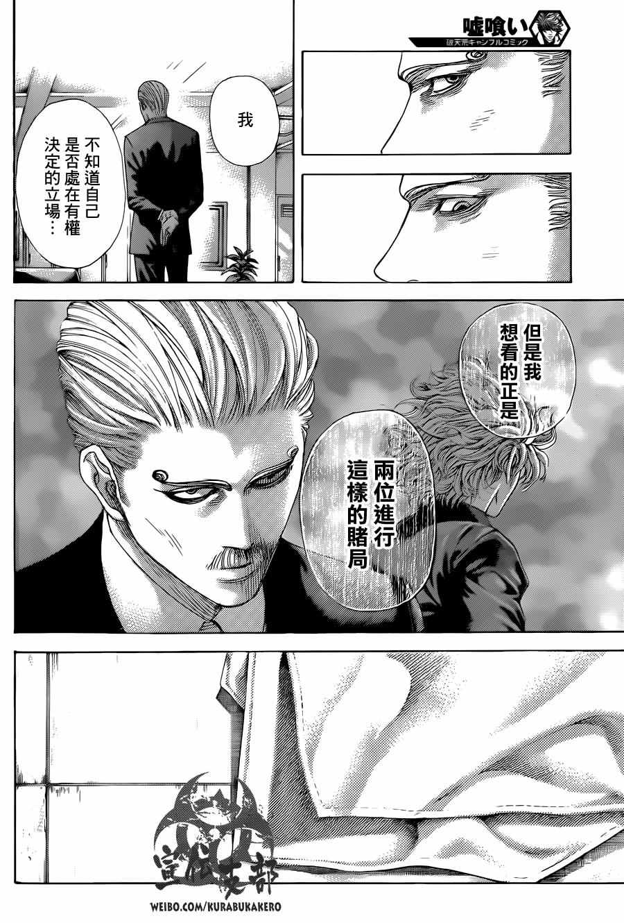 第476话3