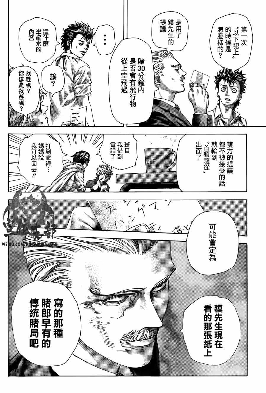 第476话1