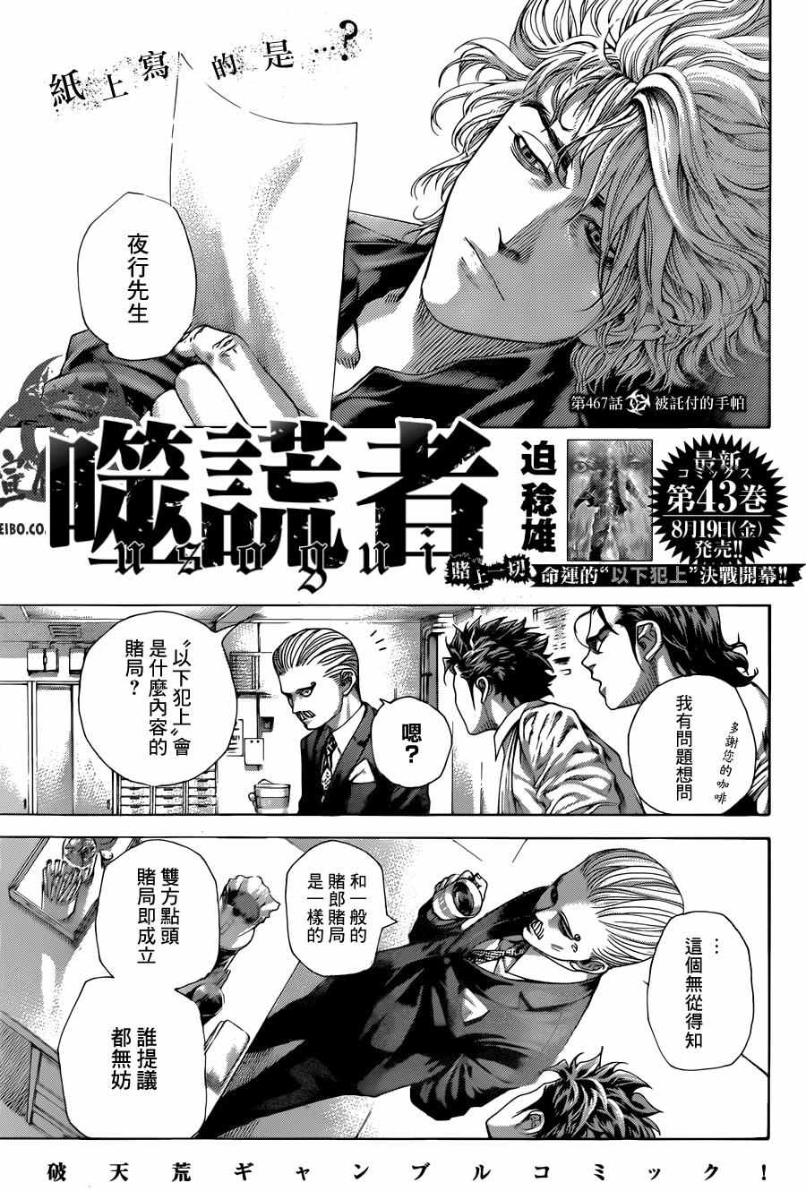 第476话0