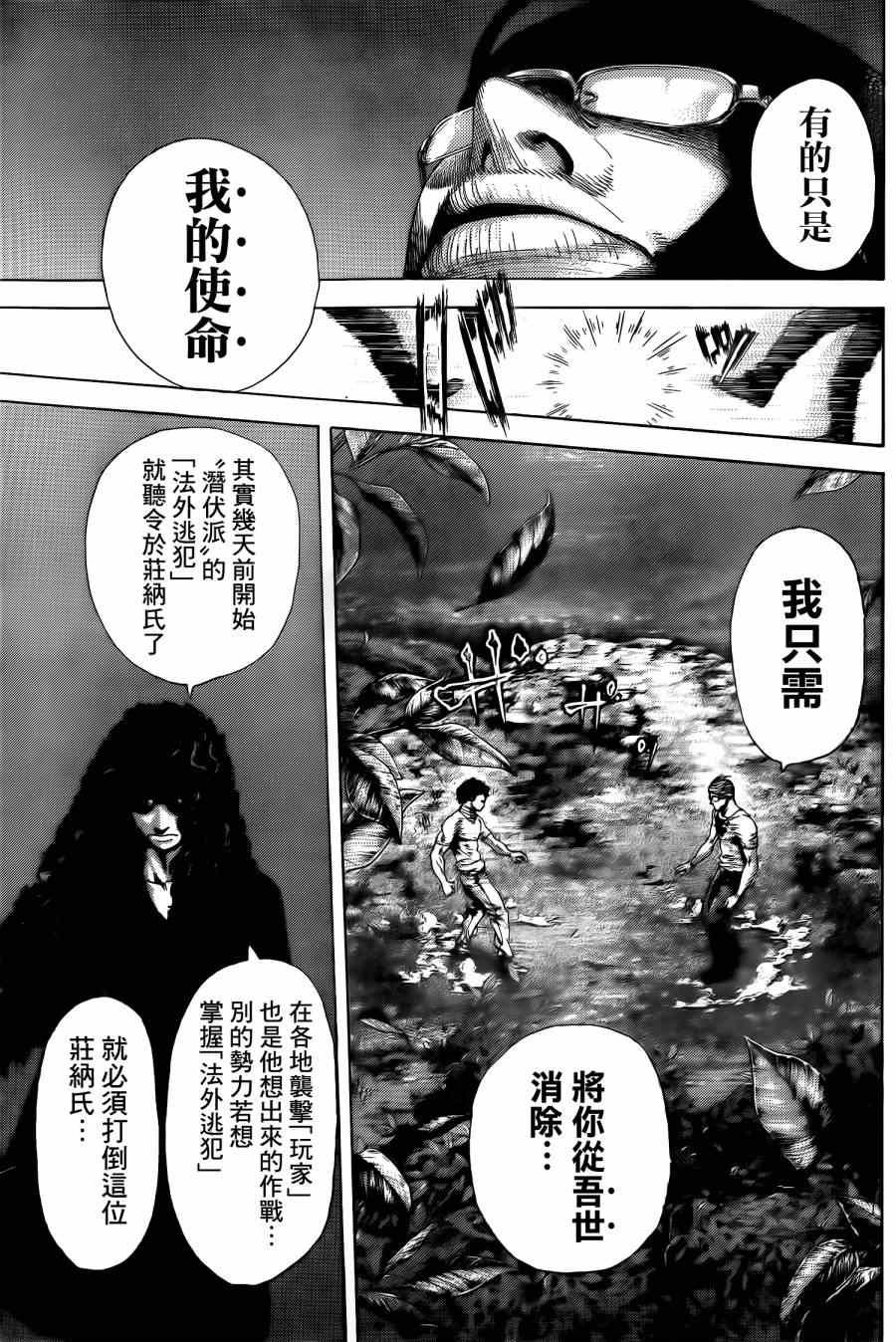 第380话3