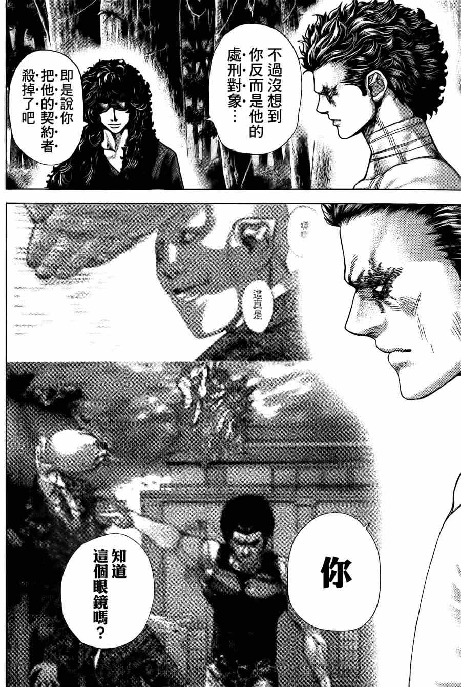 第380话4