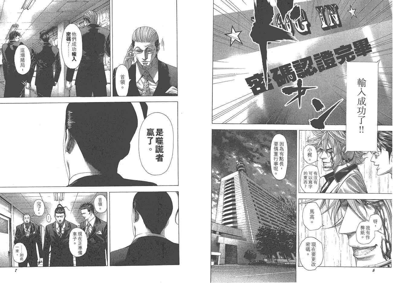 第25卷4