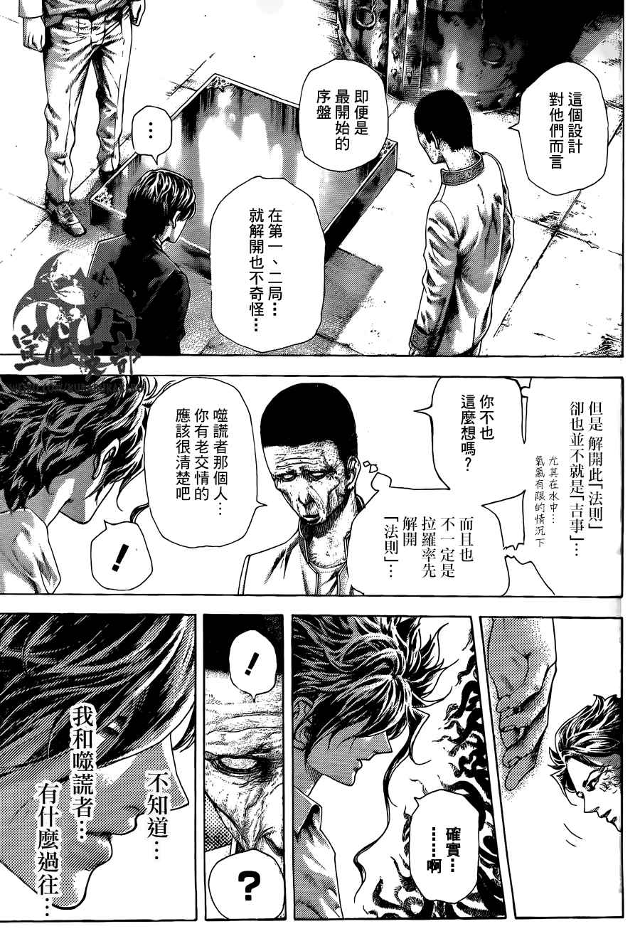 第449话4