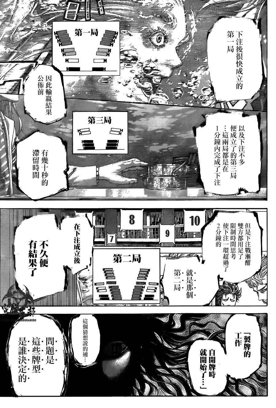 第446话4