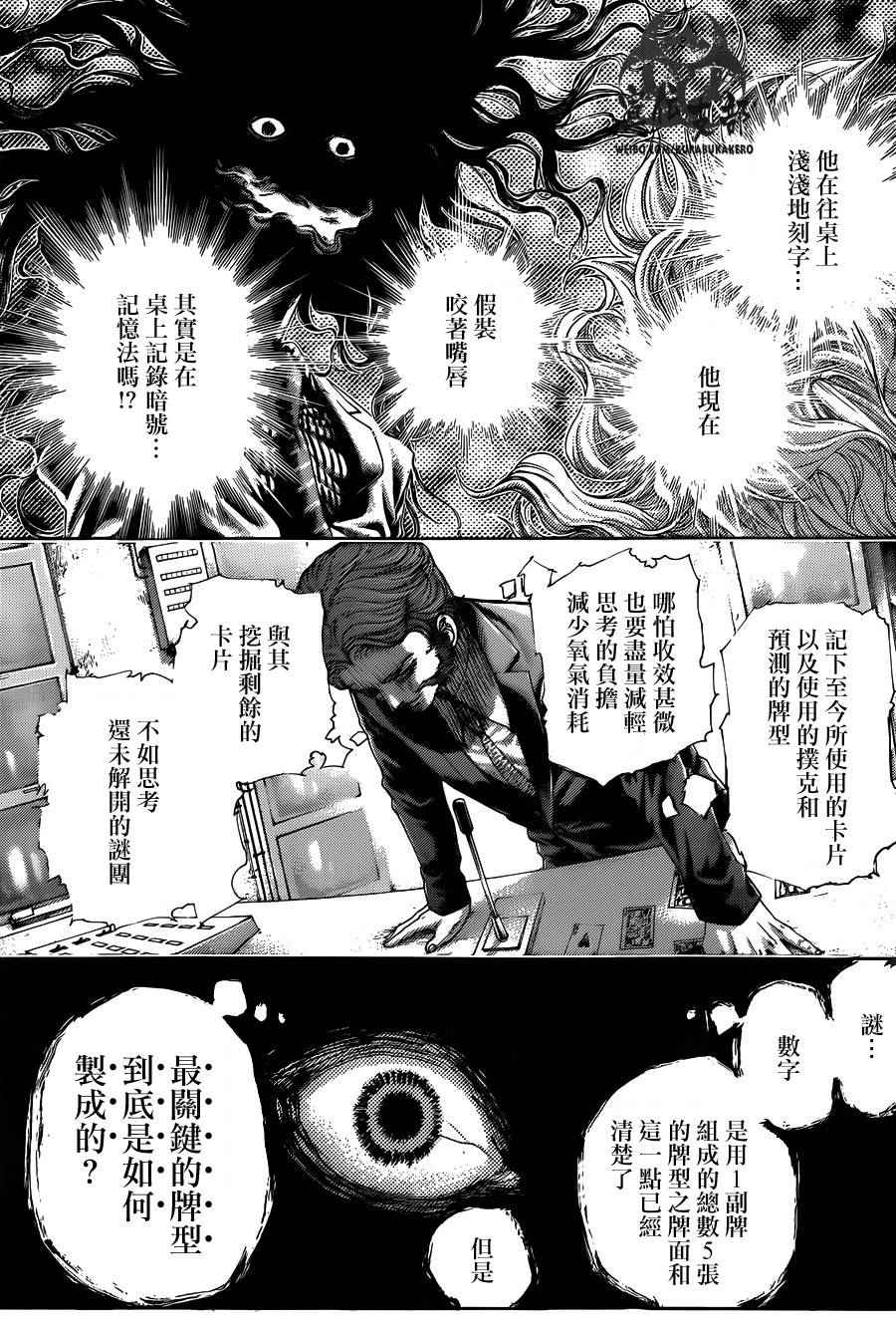 第446话2