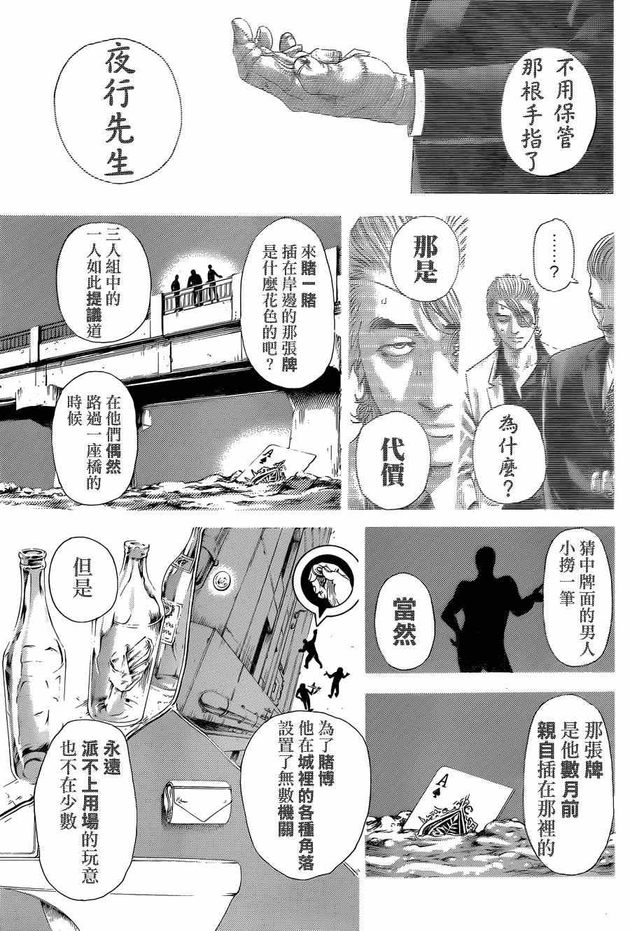 第404话2