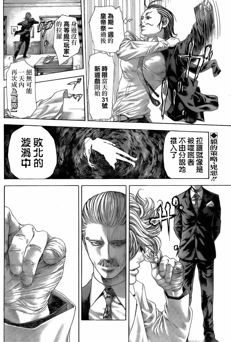 第404话1