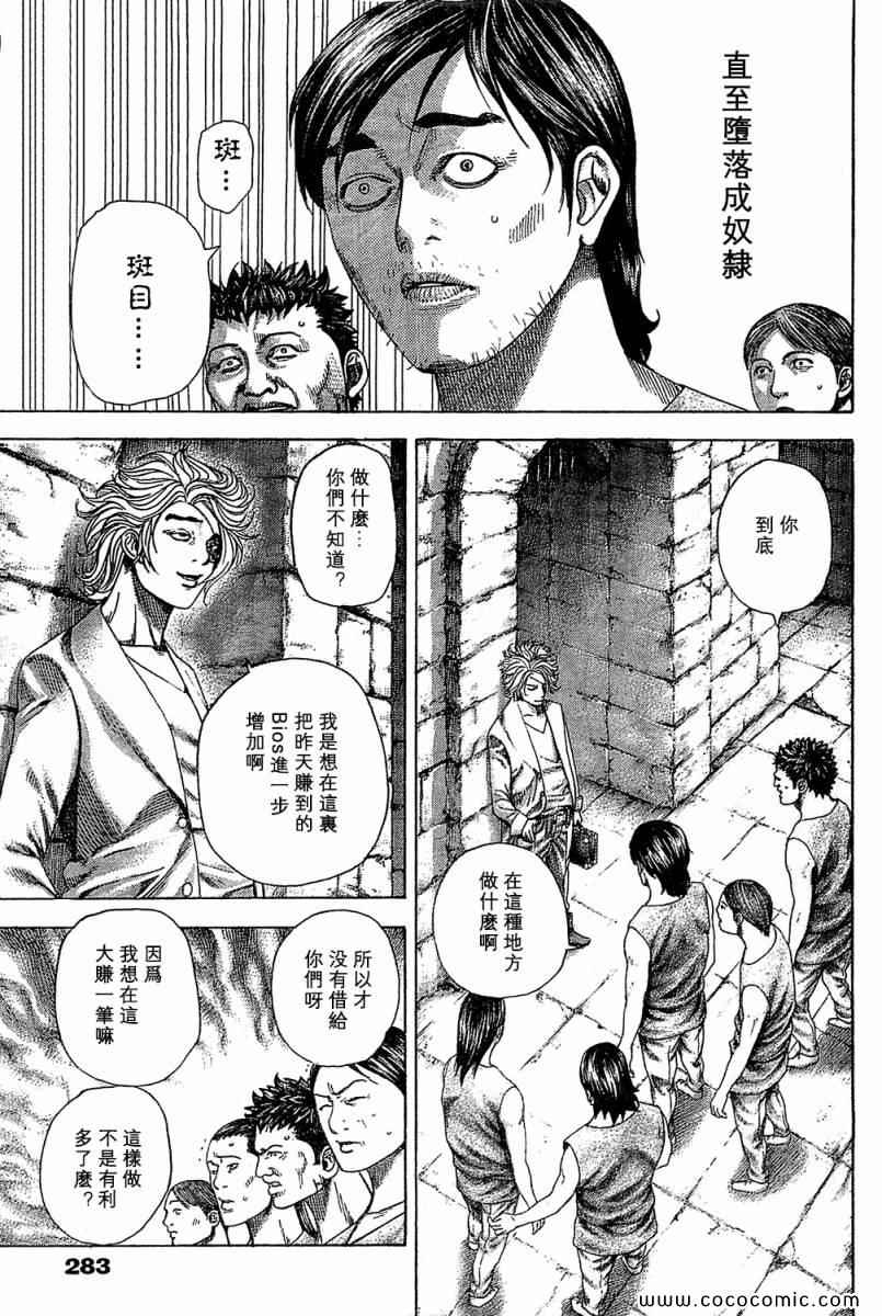 第342话4