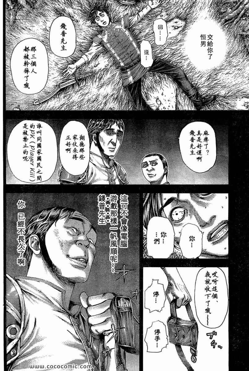 第342话3