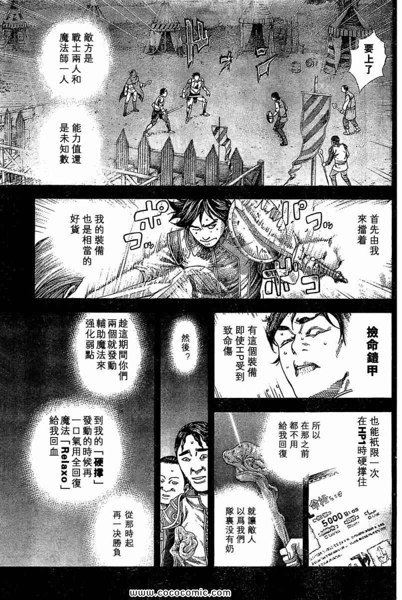 第342话2