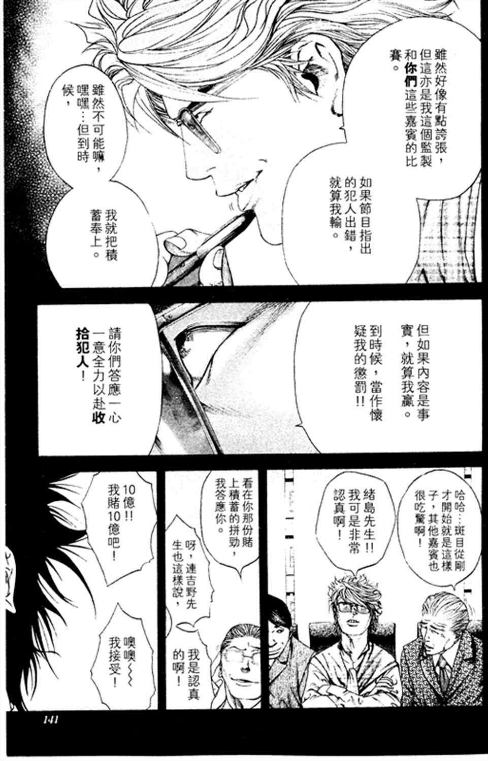 第183话2